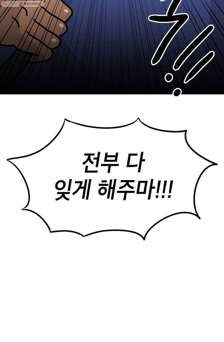 핫차!핫차! 차나무生 34화 13