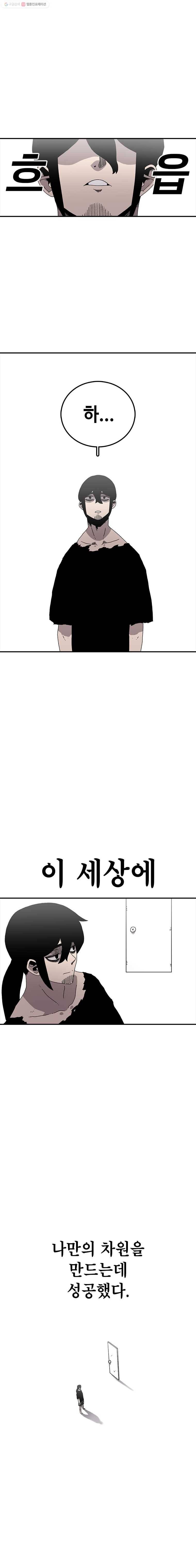 시간이 머문 집 21화 1