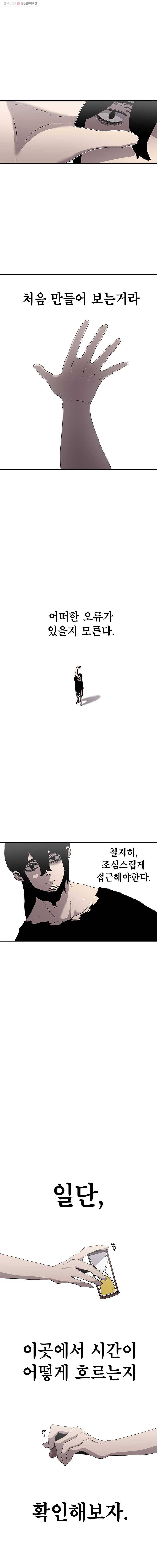 시간이 머문 집 21화 3