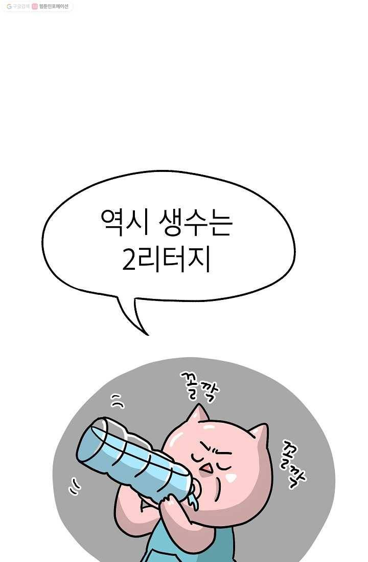 핫차!핫차! 차나무生 37화 1