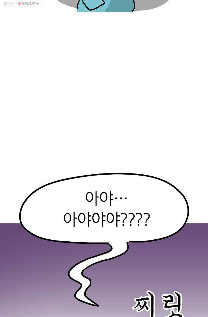 핫차!핫차! 차나무生 37화 2