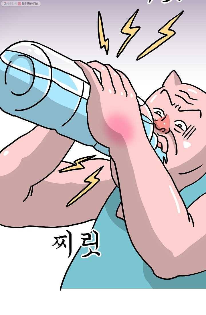 핫차!핫차! 차나무生 37화 3