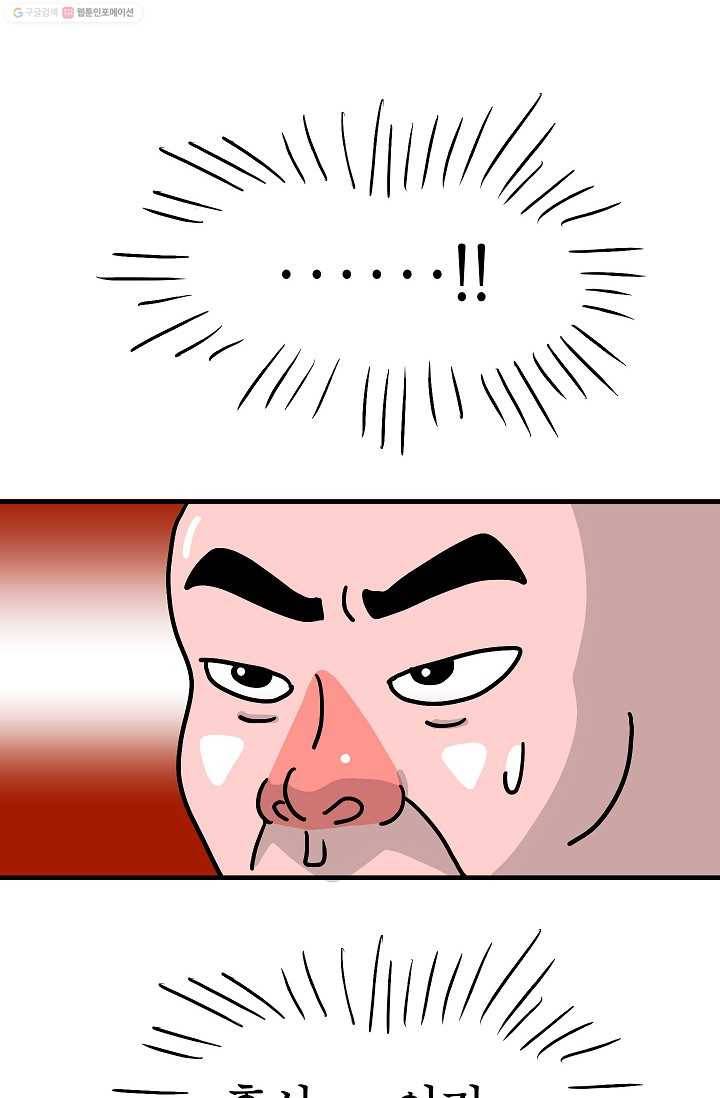 핫차!핫차! 차나무生 37화 6