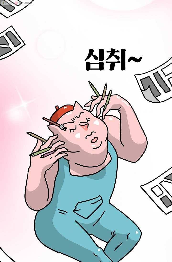 핫차!핫차! 차나무生 37화 8