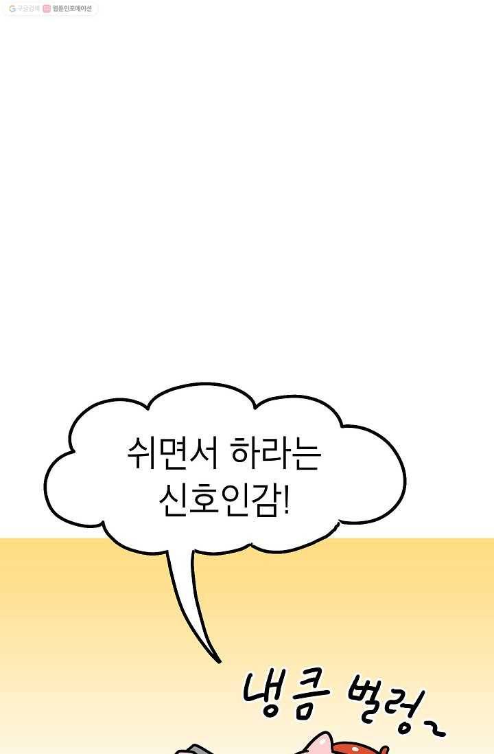핫차!핫차! 차나무生 37화 10