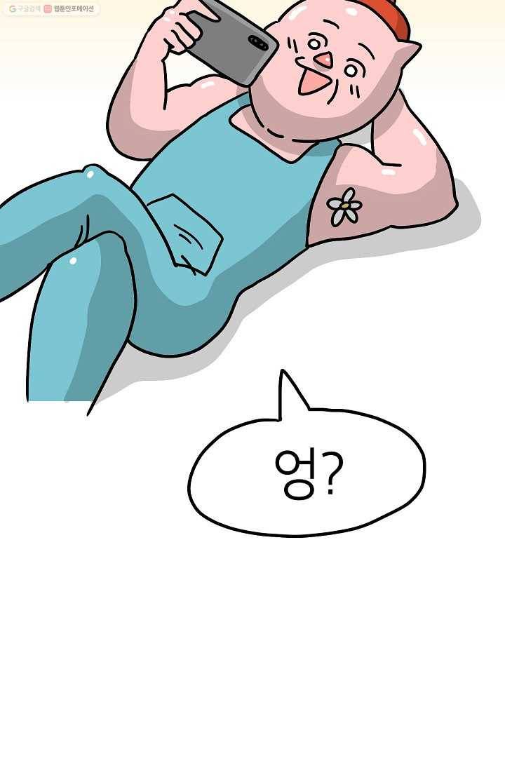 핫차!핫차! 차나무生 37화 11