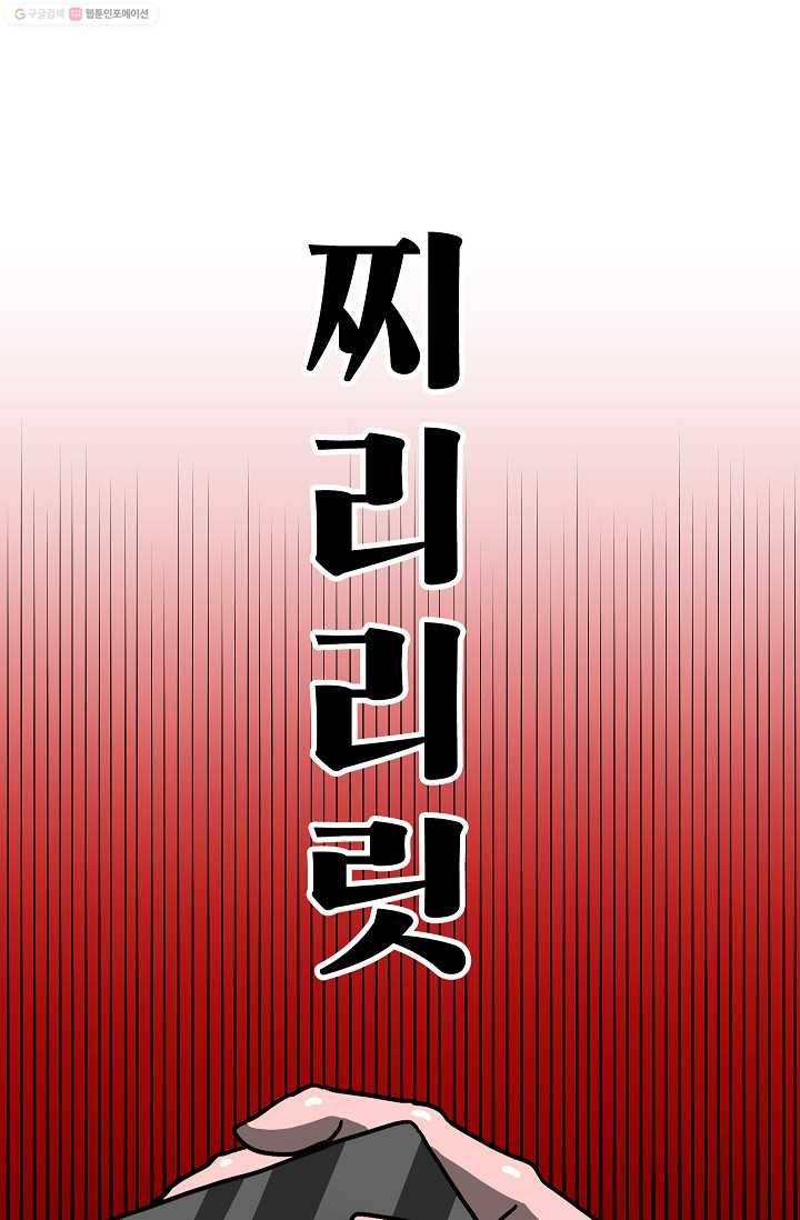 핫차!핫차! 차나무生 37화 12