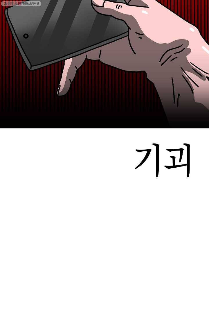 핫차!핫차! 차나무生 37화 13