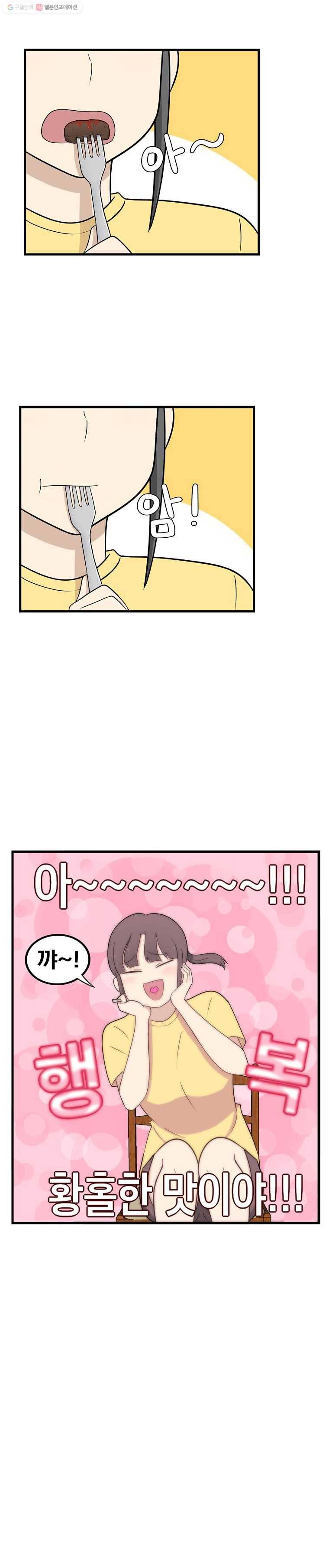 냥냐라냥냥 6.새 식구 3