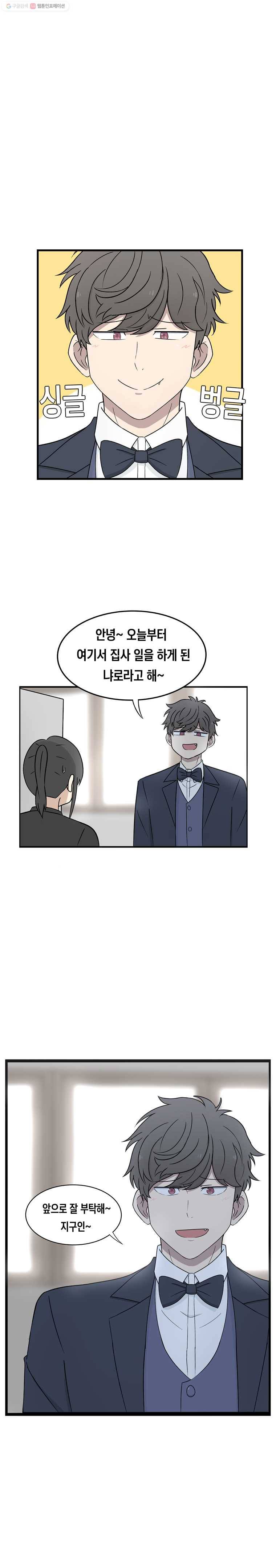 냥냐라냥냥 6.새 식구 8