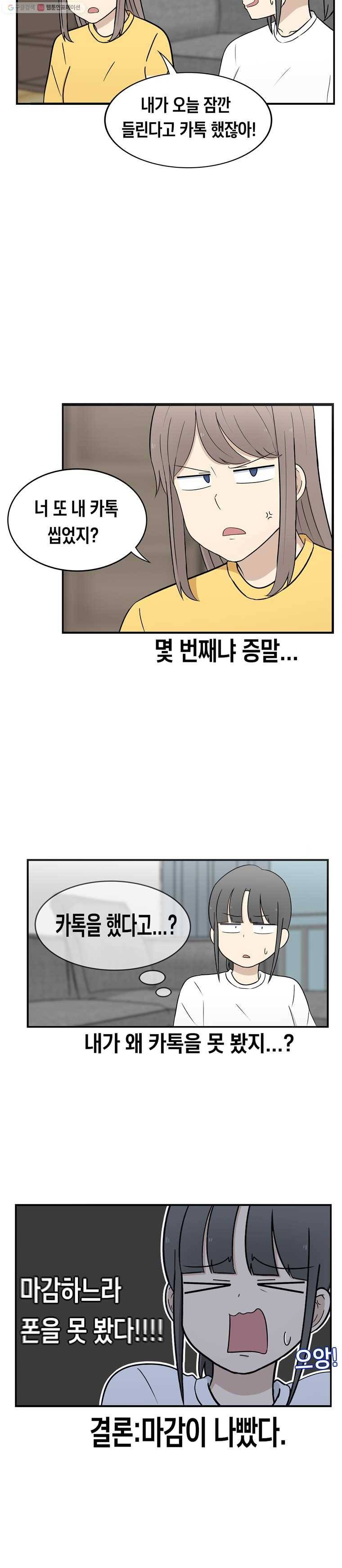 냥냐라냥냥 15.위기 3