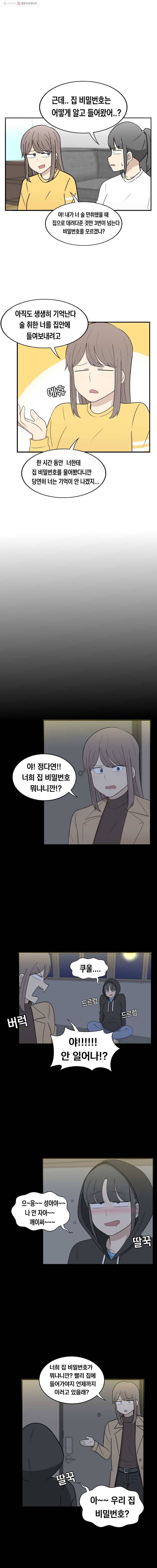 냥냐라냥냥 15.위기 4