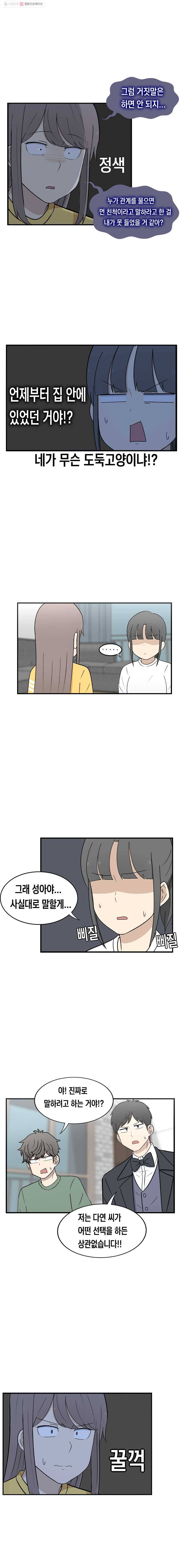 냥냐라냥냥 15.위기 7