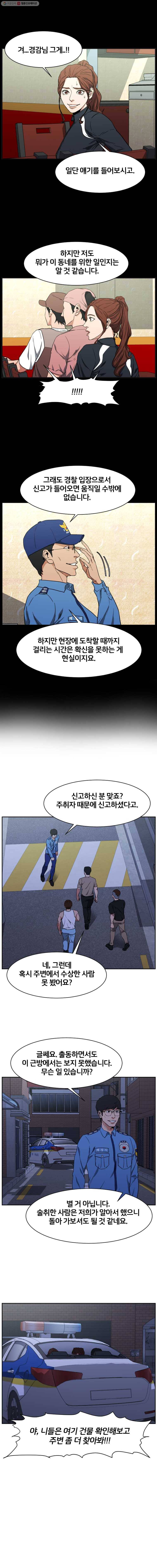 특별직 시즌2 5화 2