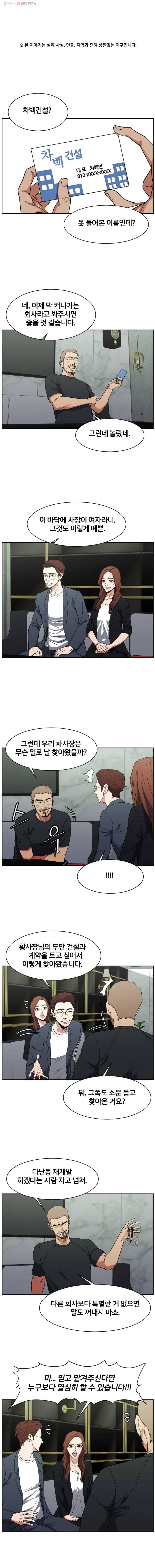 특별직 시즌2 11화 1
