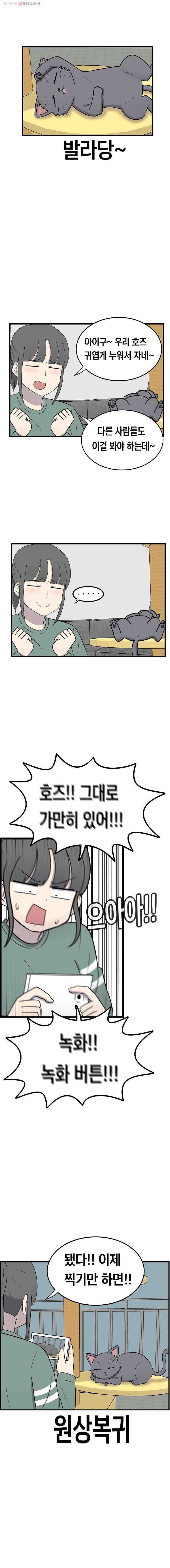 냥냐라냥냥 54.냥튜브(1) 7