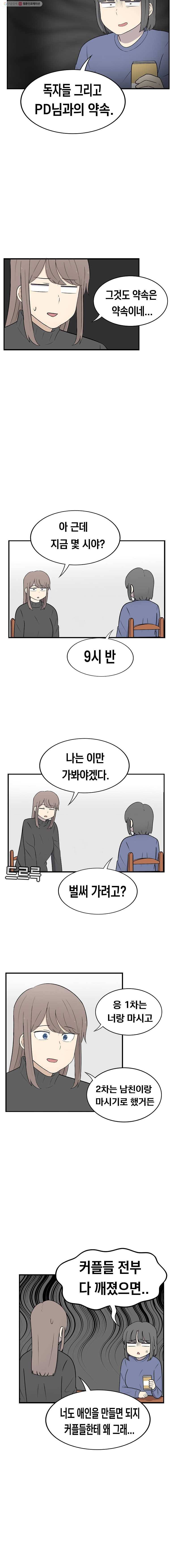 냥냐라냥냥 60.메리 크리스마스(최종화) 4