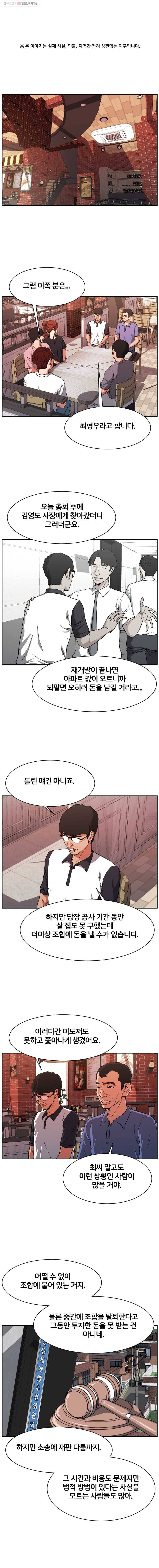 특별직 시즌2 21화 1