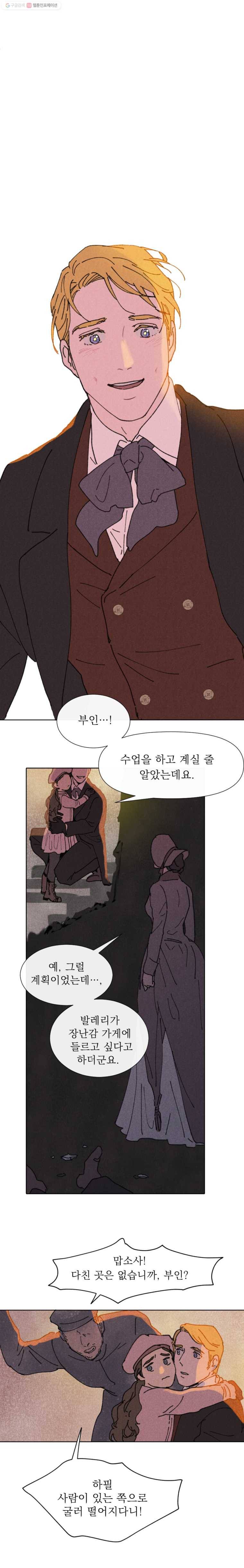 록산 8화 1