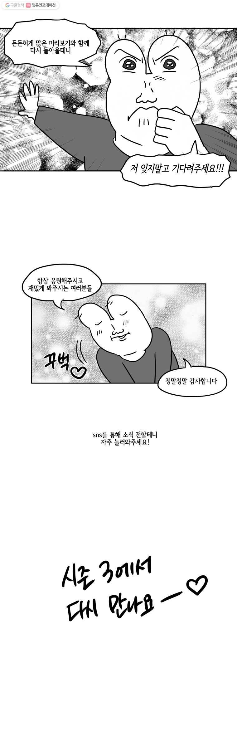 구리의 구리구리 시즌2 후기 3