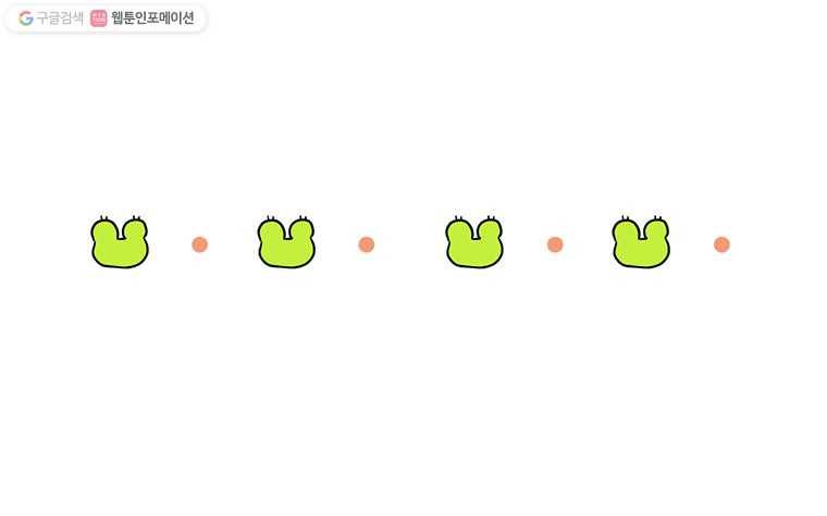 구리의 구리구리 94화 암上 1