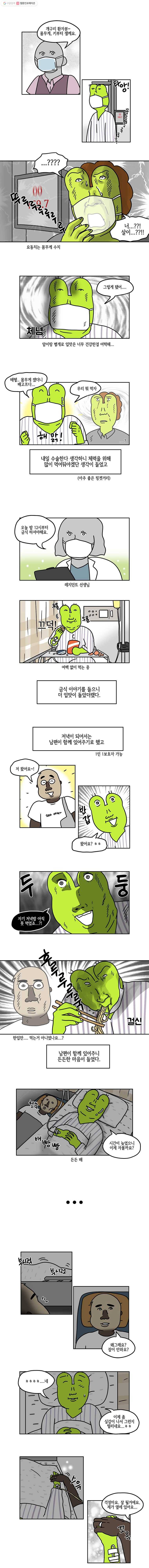 구리의 구리구리 94화 암上 3