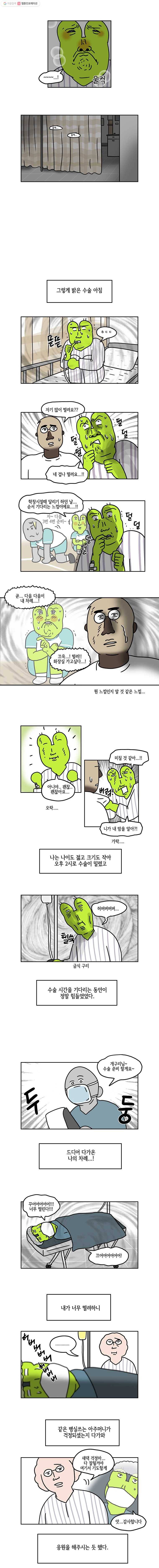 구리의 구리구리 94화 암上 4