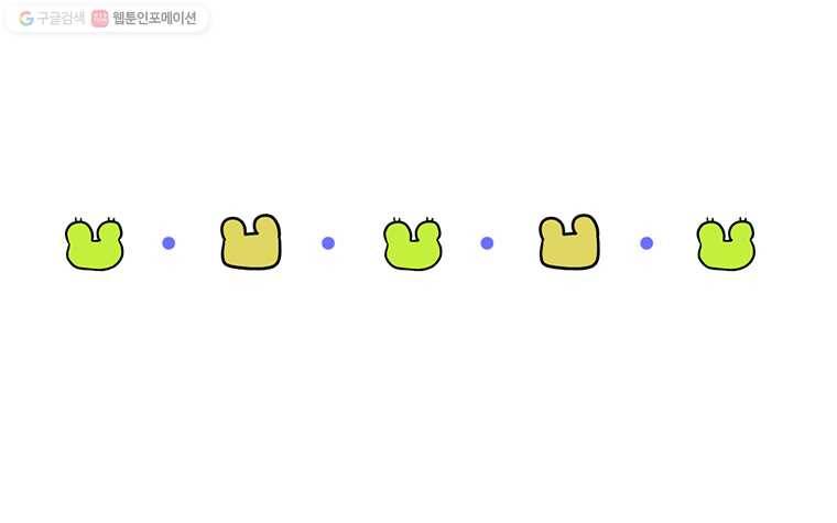 구리의 구리구리 외전 10화 1