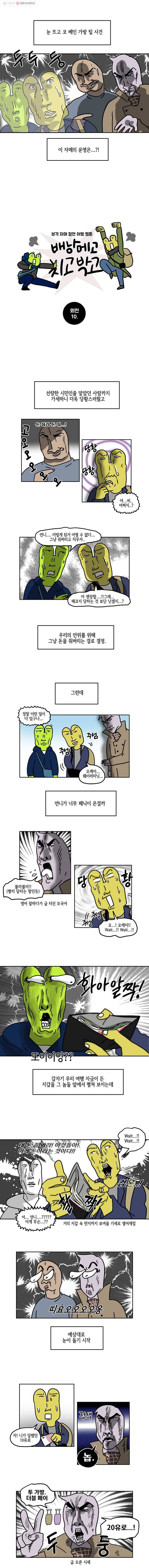 구리의 구리구리 외전 10화 2