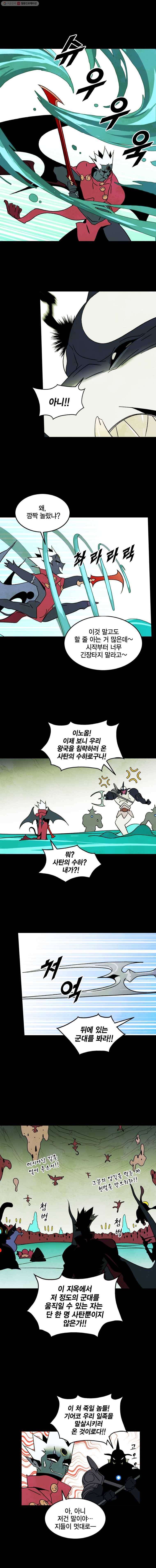 헤븐 투 헬 시즌3 26화 3