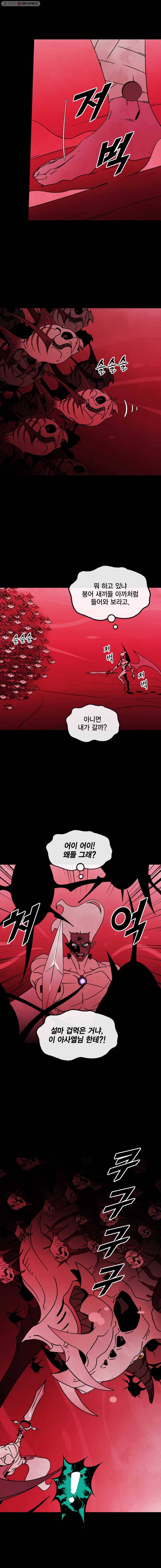 헤븐 투 헬 시즌4 31화 3