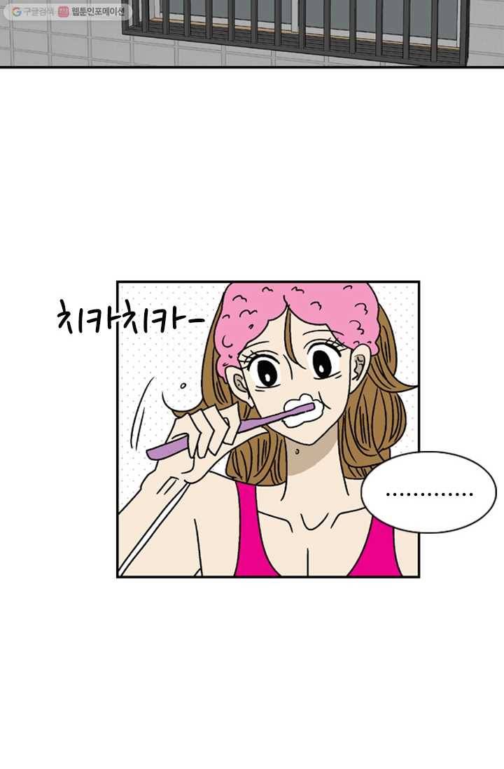 지금은 연애를 쉽니다 18화 3