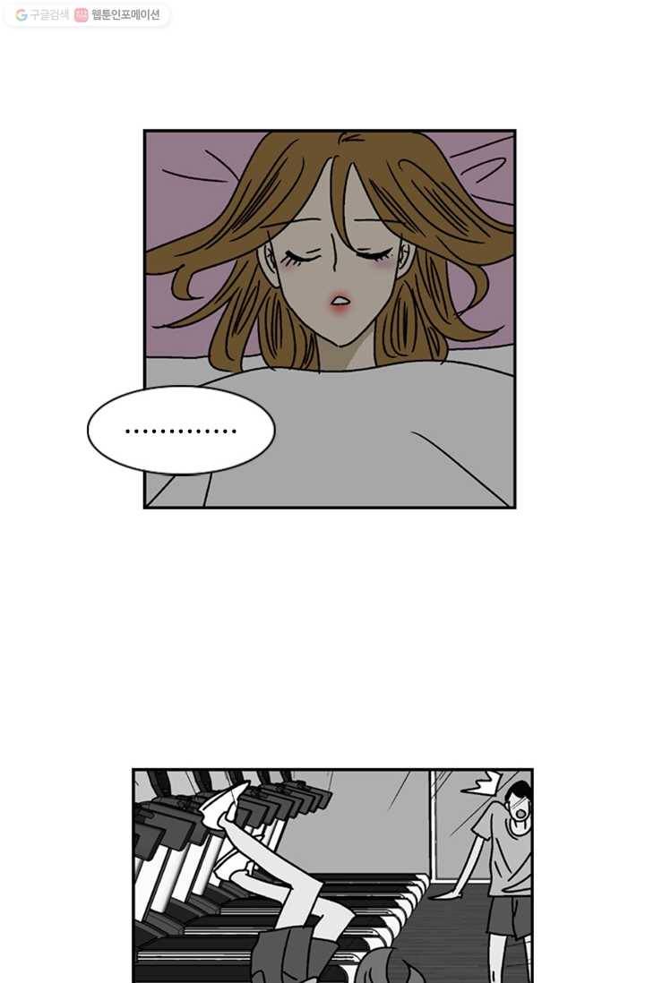 지금은 연애를 쉽니다 18화 7