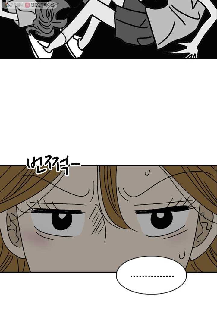 지금은 연애를 쉽니다 18화 9
