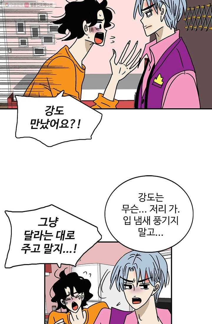지금은 연애를 쉽니다 21화 7