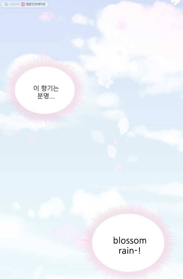 보이즈 립스틱 3화 2