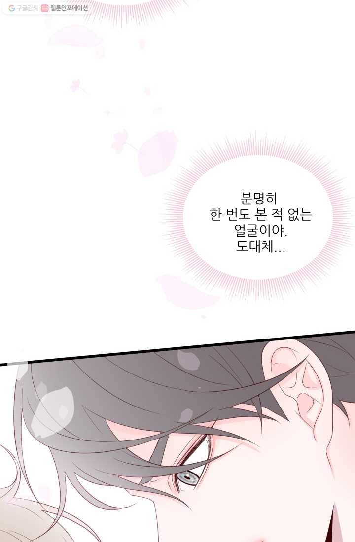 보이즈 립스틱 3화 4