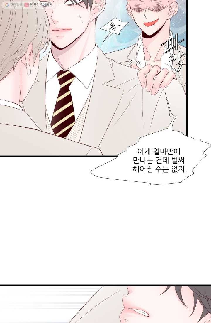 보이즈 립스틱 3화 11
