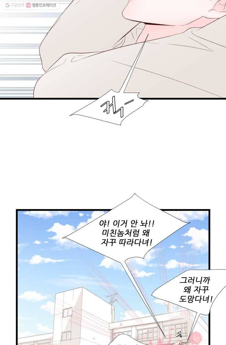 보이즈 립스틱 3화 12