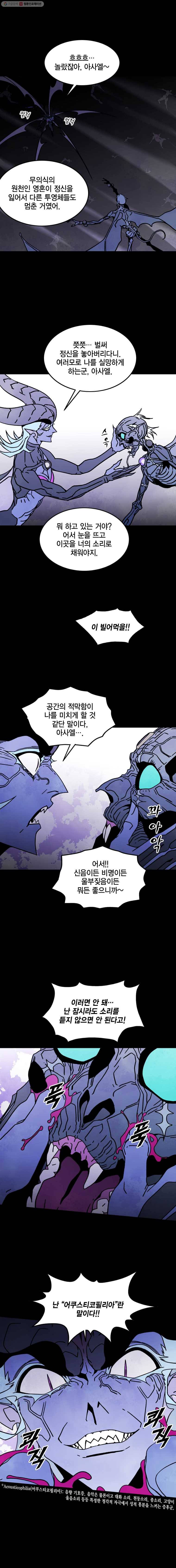 헤븐 투 헬 시즌5 13화 3