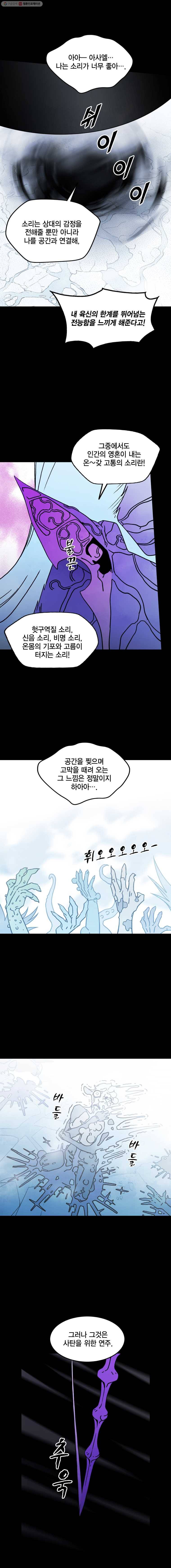 헤븐 투 헬 시즌5 13화 4