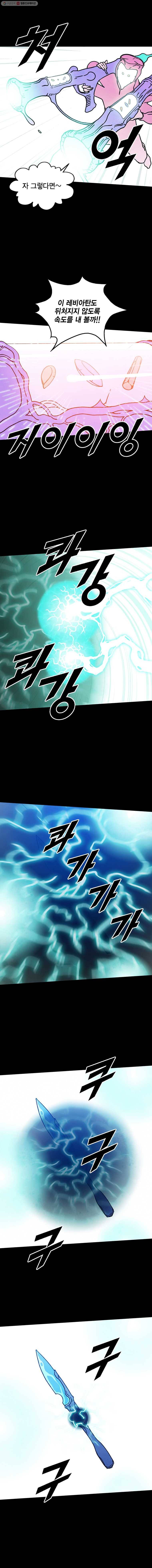 헤븐 투 헬 시즌5 15화 4
