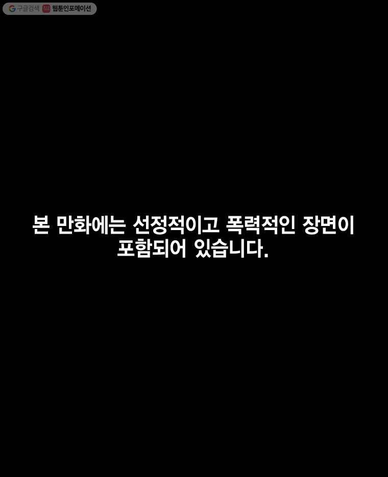 헤븐 투 헬 시즌5 32화 1