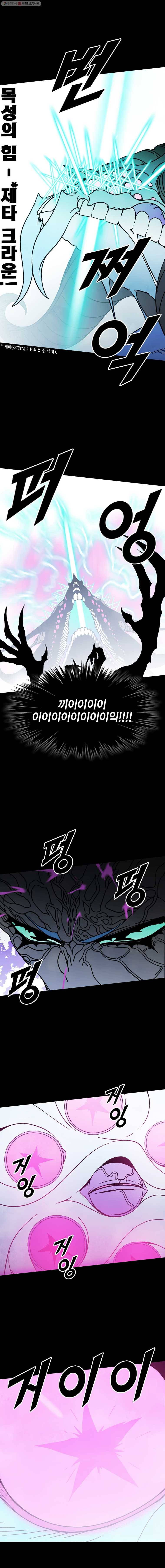 헤븐 투 헬 시즌5 32화 3