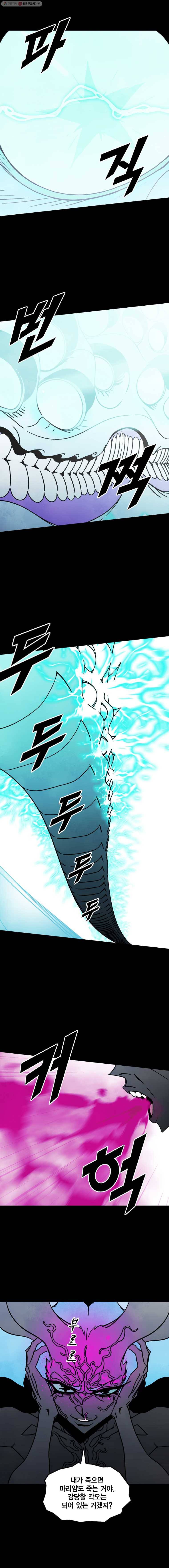 헤븐 투 헬 시즌5 32화 4