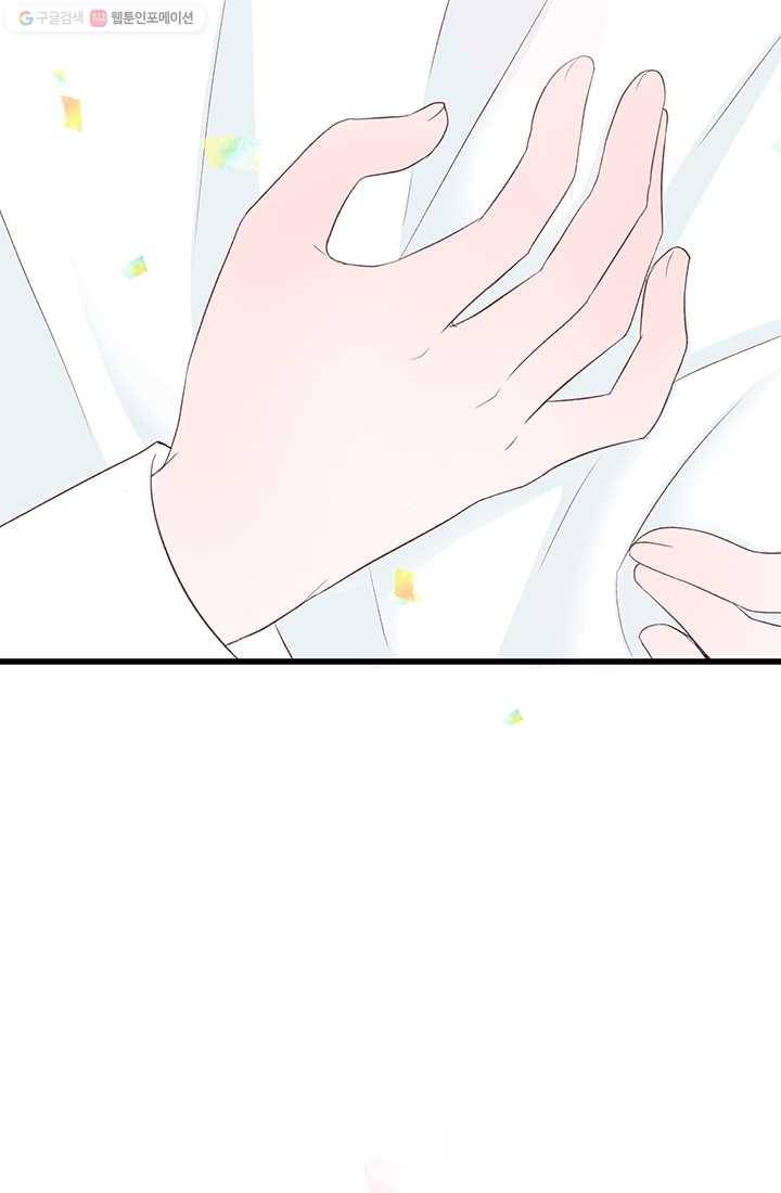 보이즈 립스틱 30화 3