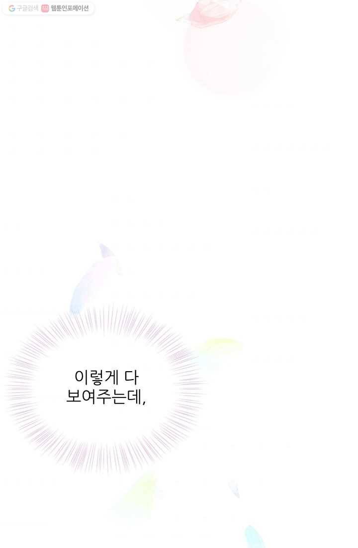 보이즈 립스틱 30화 7