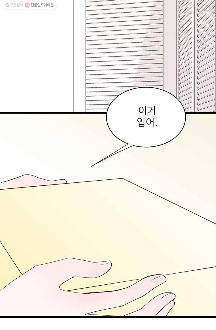 보이즈 립스틱 30화 15