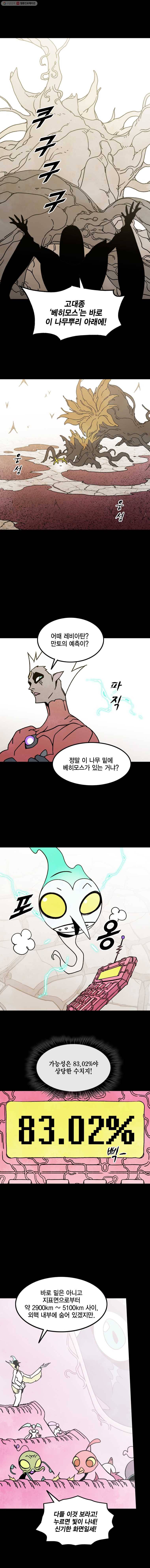 헤븐 투 헬 시즌6 1화 4