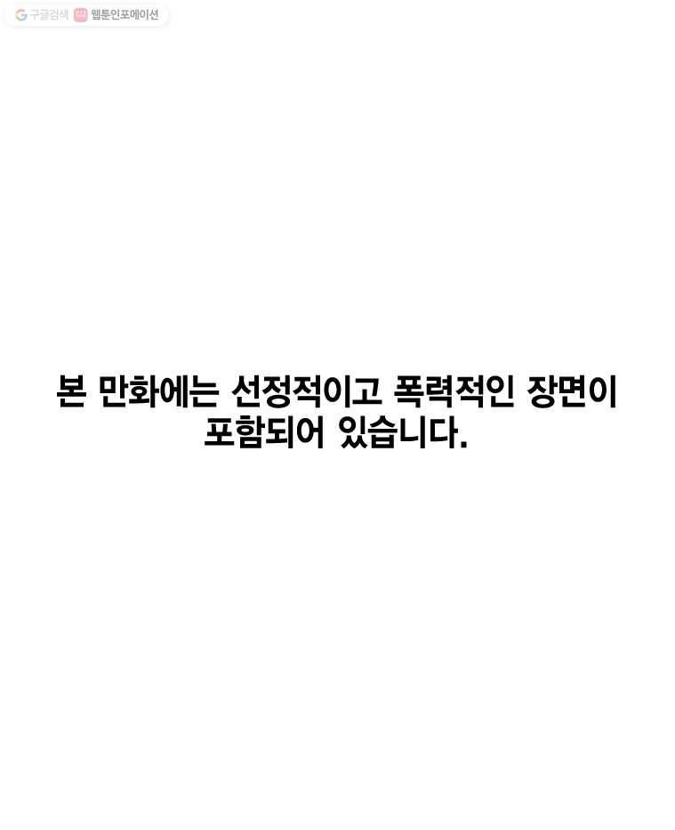헤븐 투 헬 시즌6 4화 1